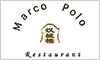 Marco Polo Restaurant logo